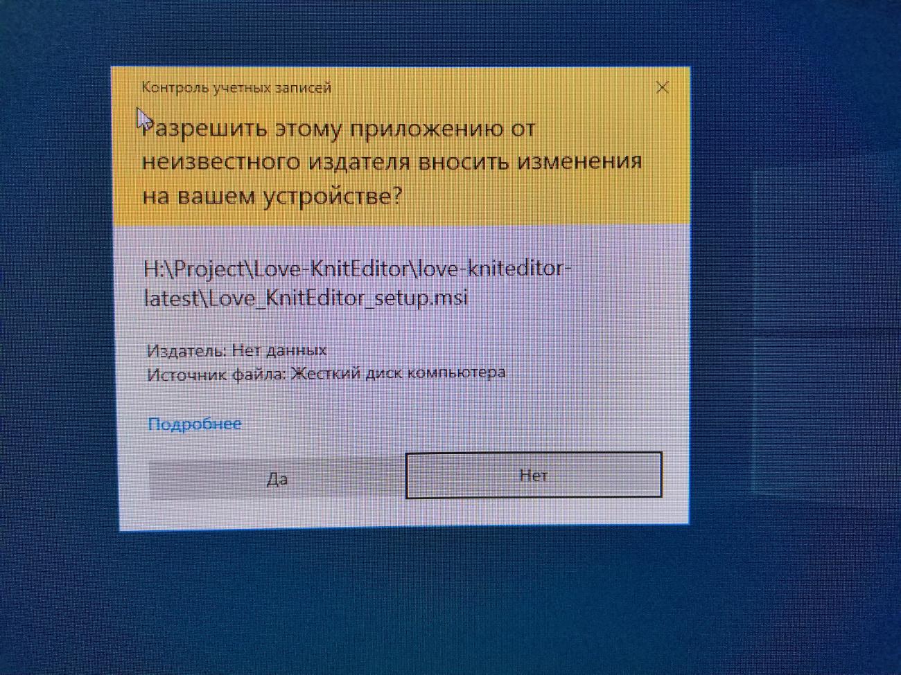 Під час встановлення ви можете отримати попередження що буде встановлена программа від невідомого видавця .